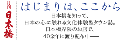 はじまりは、ここから