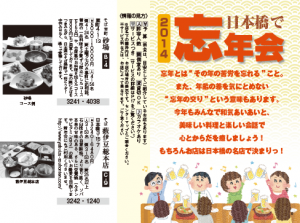 1412tokushu