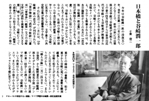 1503tanizaki