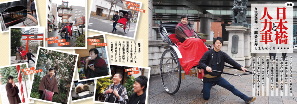 1704p4-6tokushu_color