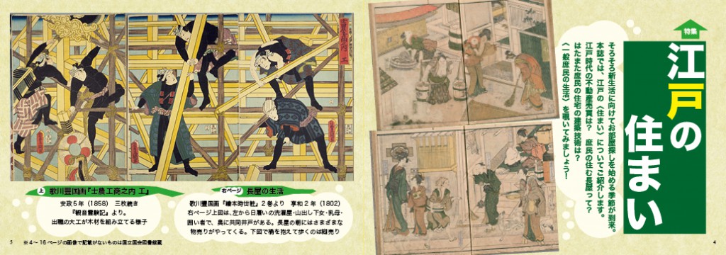 1902tokushu